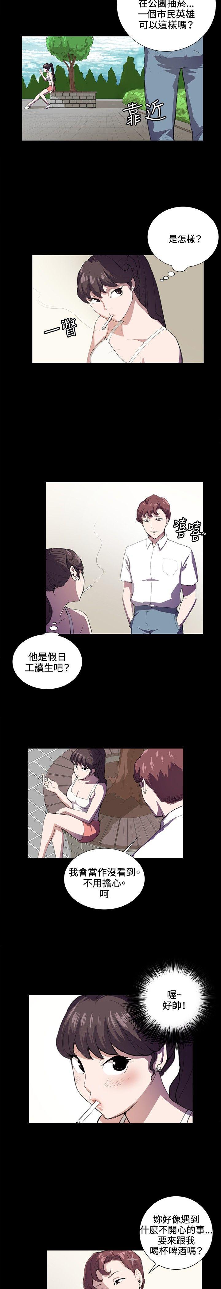 深夜便利店 第42話 第17页