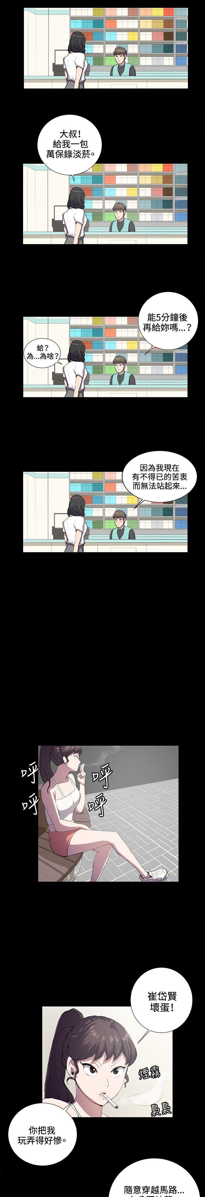 深夜便利店 第42話 第16页