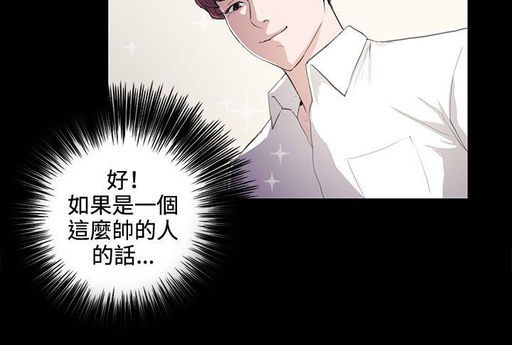 深夜便利店 第42話 第18页