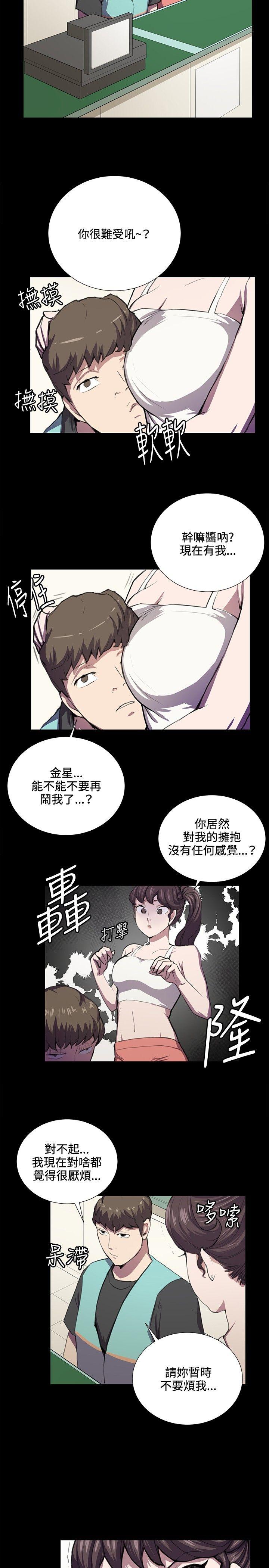 深夜便利店 第42話 第13页