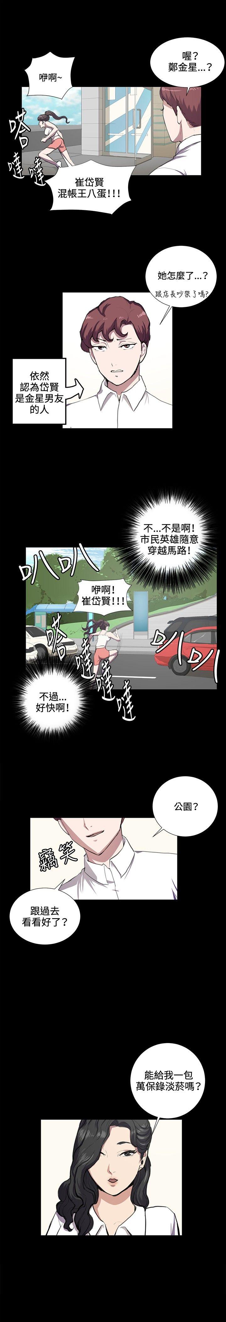 深夜便利店 第42話 第15页