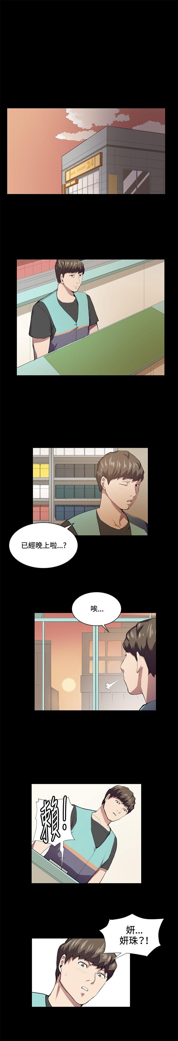 深夜便利店 第43話 第1页