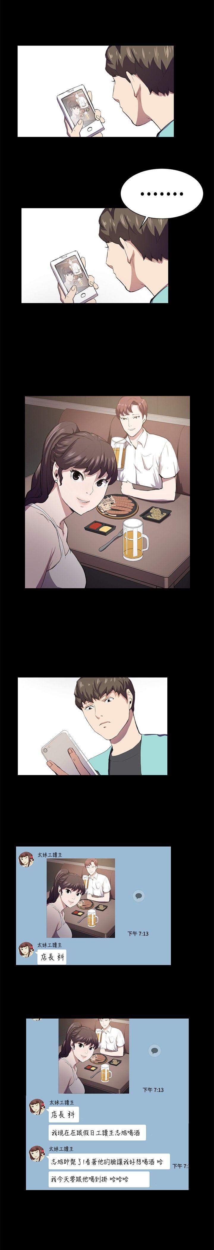 深夜便利店 第43話 第2页