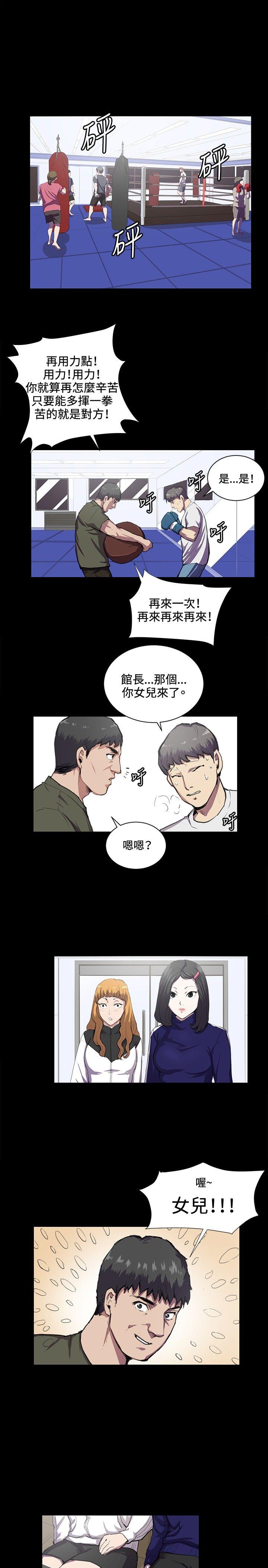 深夜便利店 第43話 第6页