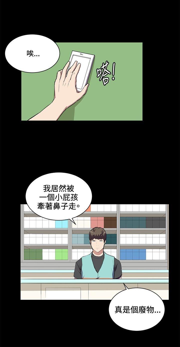 深夜便利店 第43話 第3页