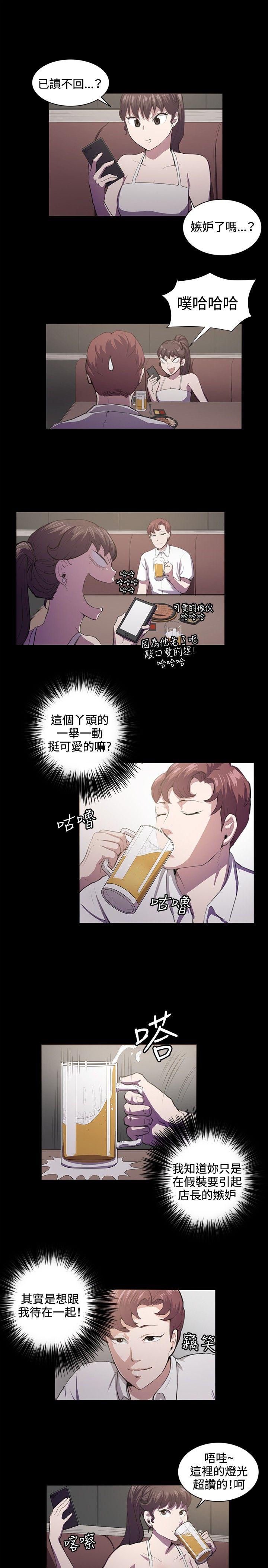 深夜便利店 第43話 第4页