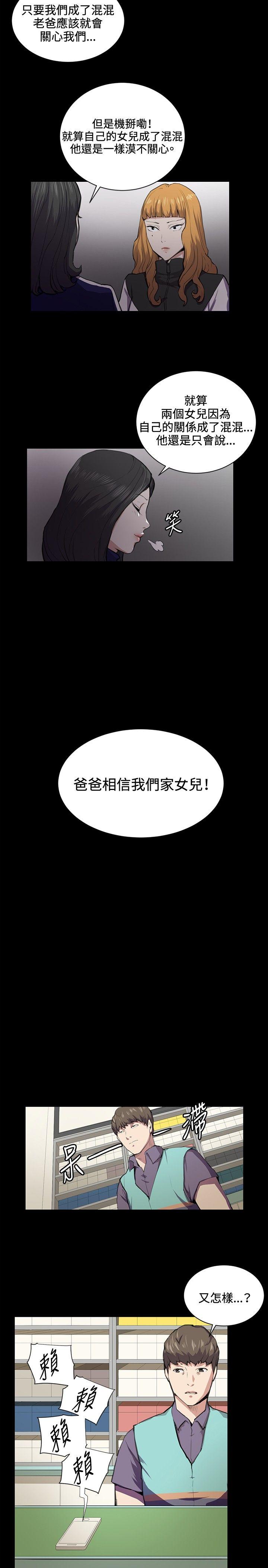深夜便利店 第43話 第11页