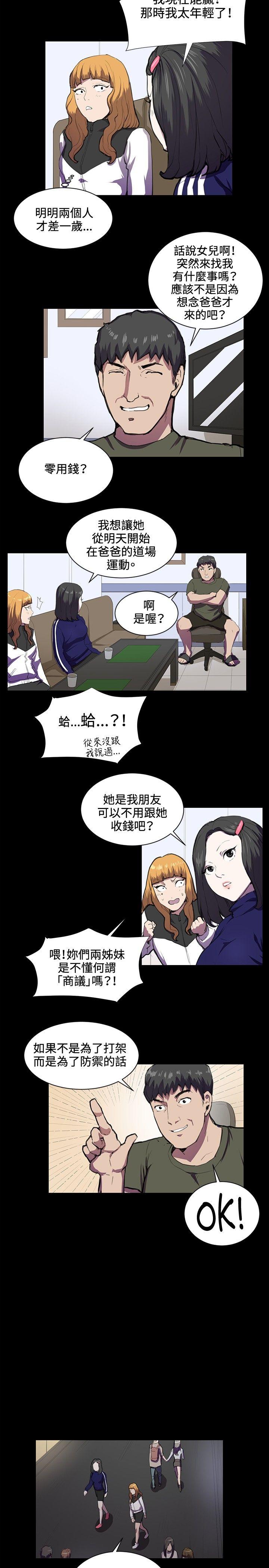 深夜便利店 第43話 第8页