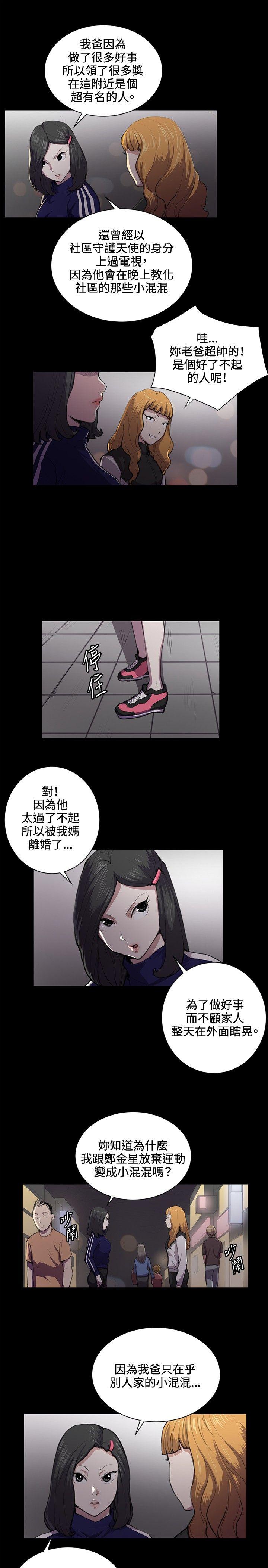 深夜便利店 第43話 第10页