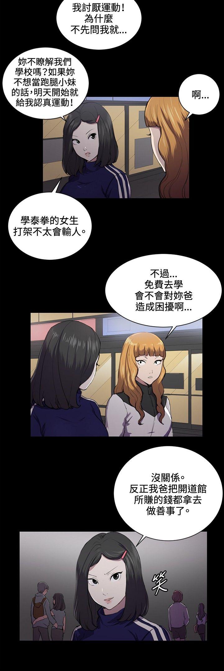 深夜便利店 第43話 第9页