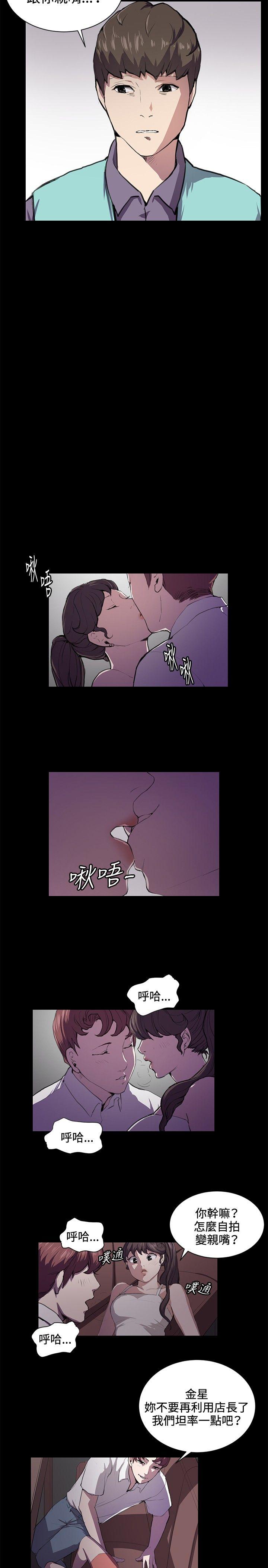 深夜便利店 第43話 第15页