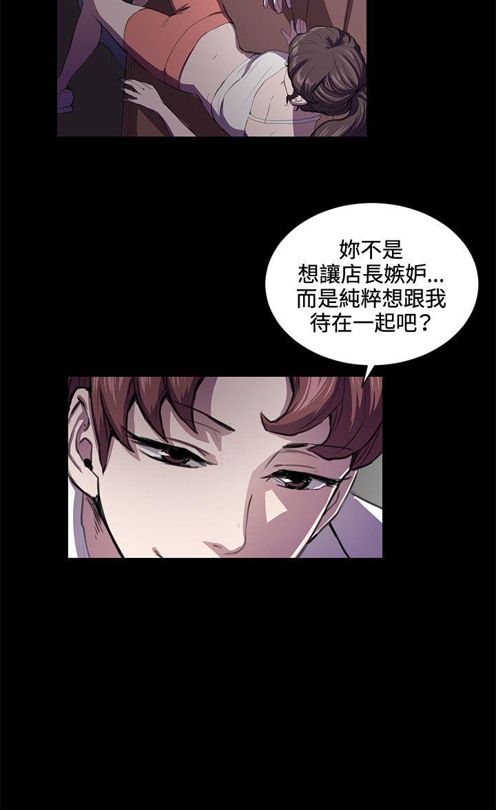 深夜便利店 第43話 第16页