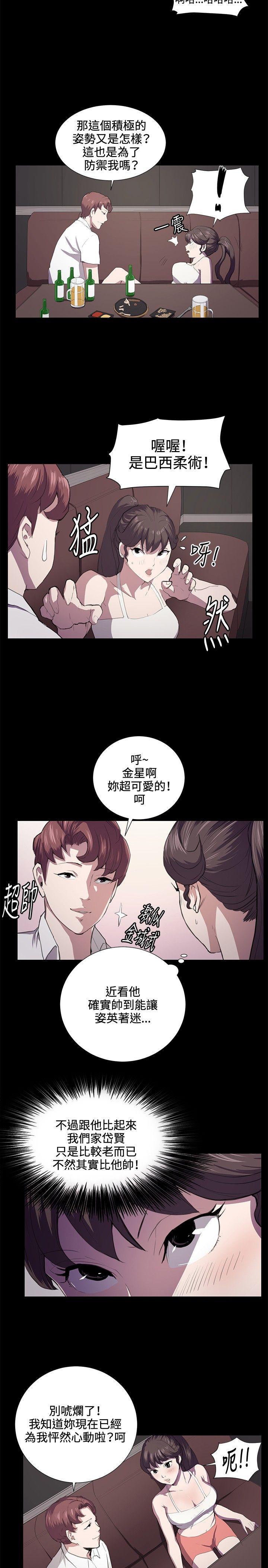 深夜便利店 第44話 第2页
