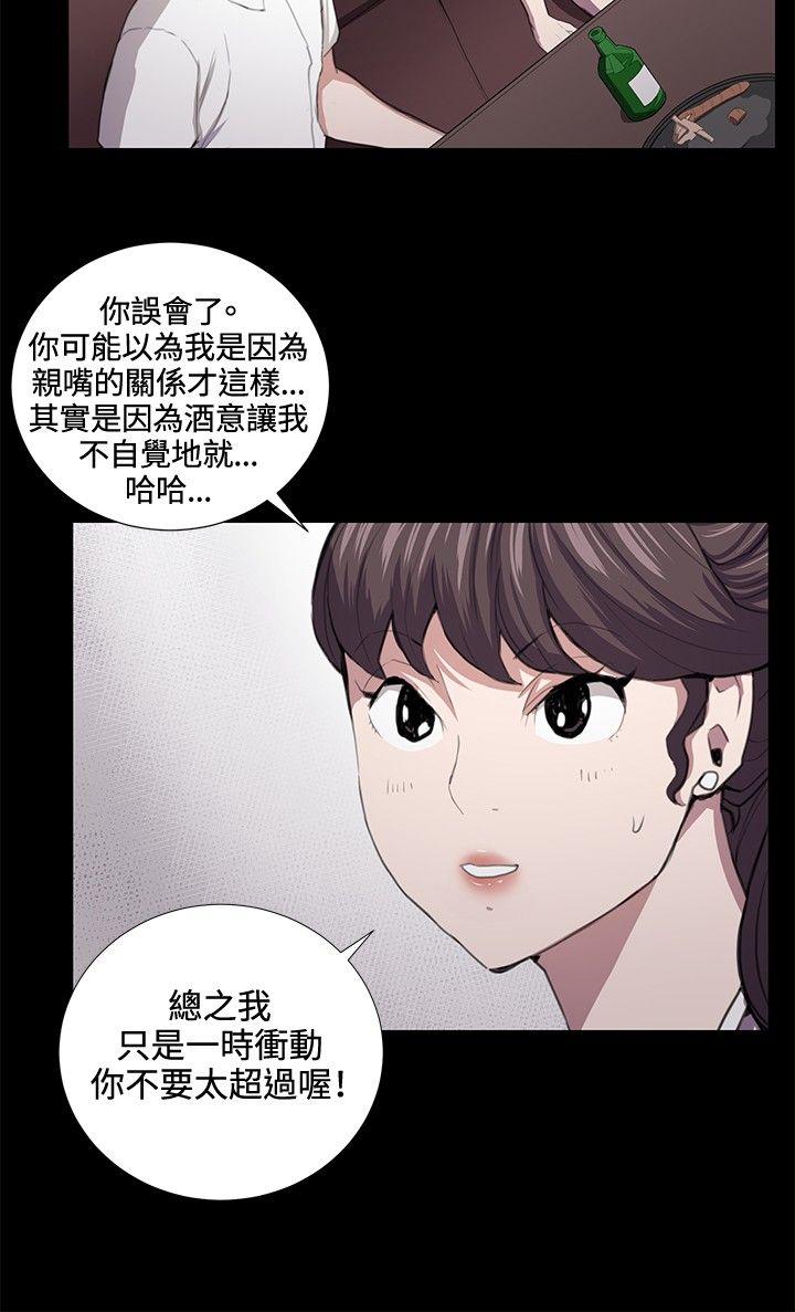 深夜便利店 第44話 第3页