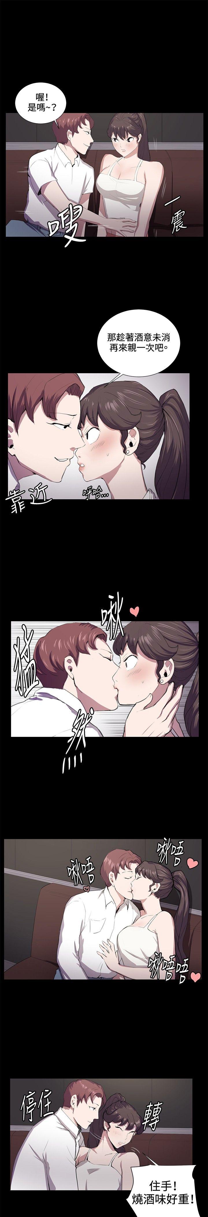 深夜便利店 第44話 第4页
