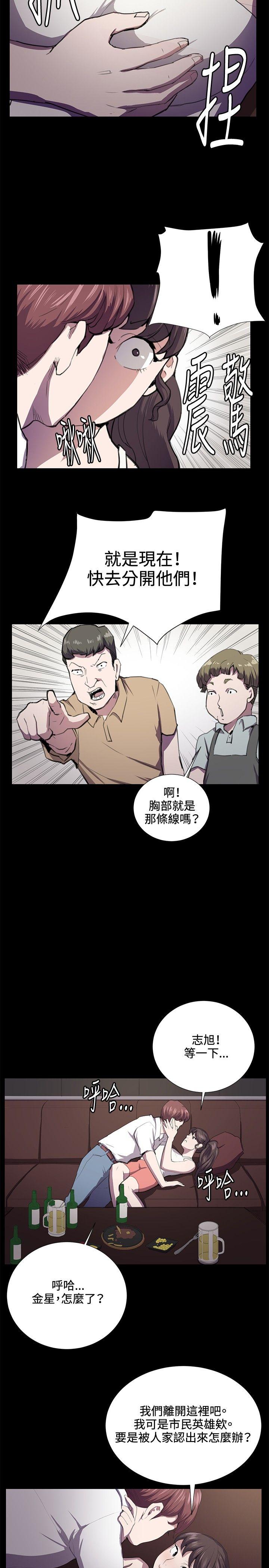 深夜便利店 第44話 第8页