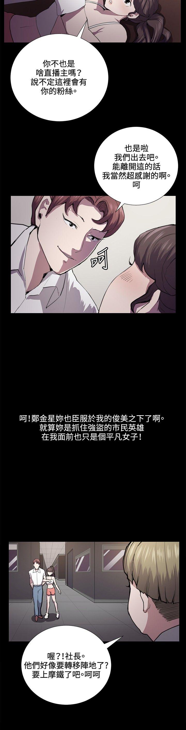 深夜便利店 第44話 第9页