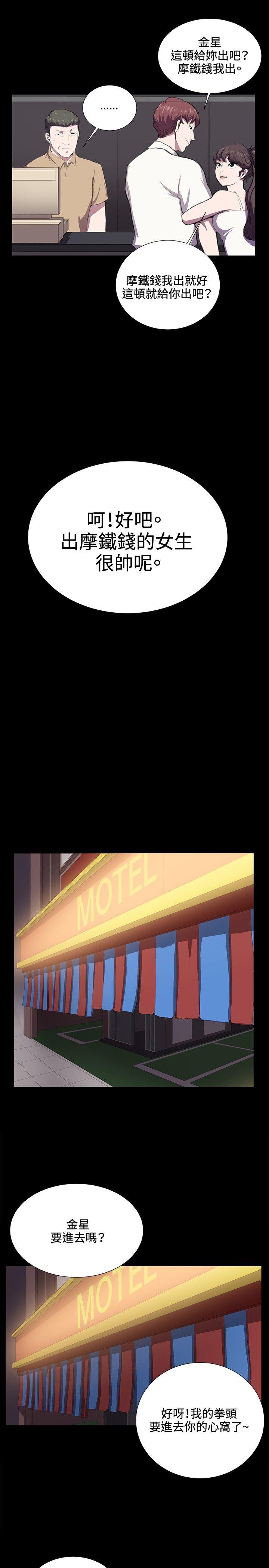 深夜便利店 第44話 第10页