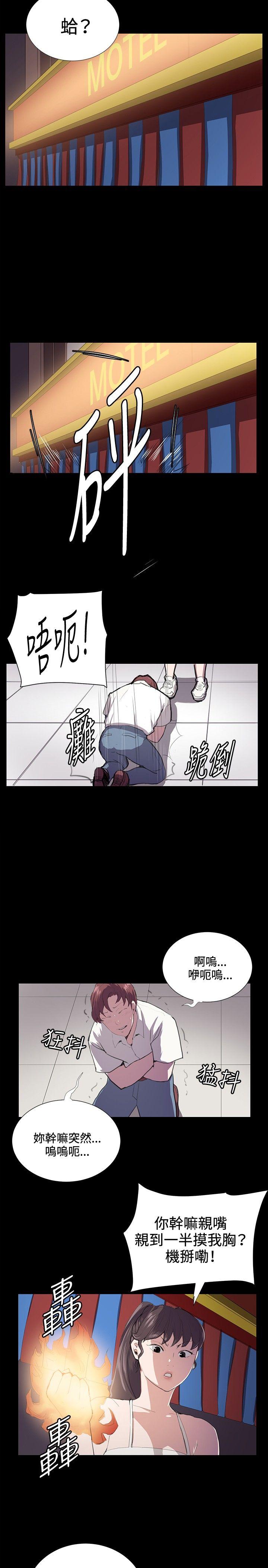 深夜便利店 第44話 第11页