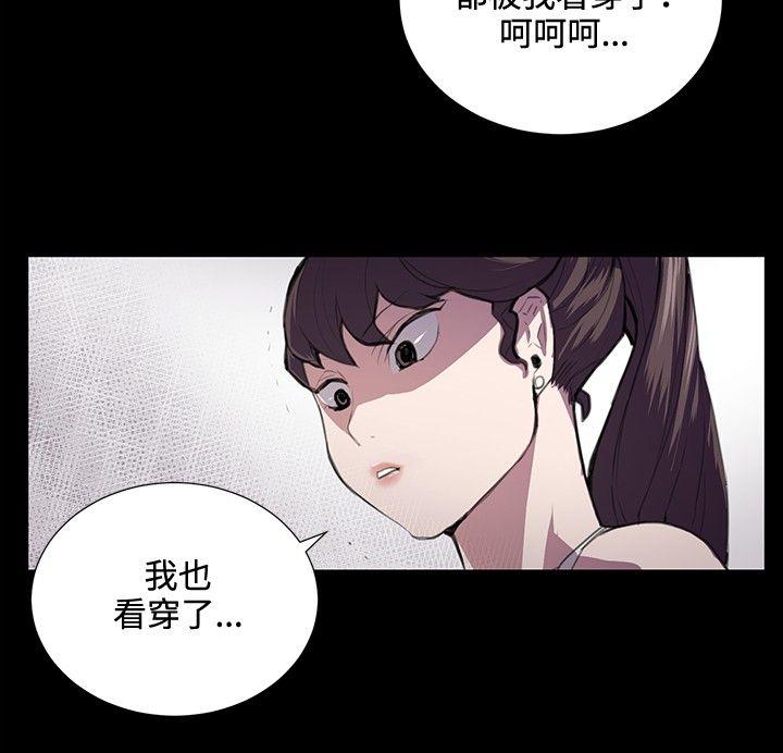 深夜便利店 第44話 第13页
