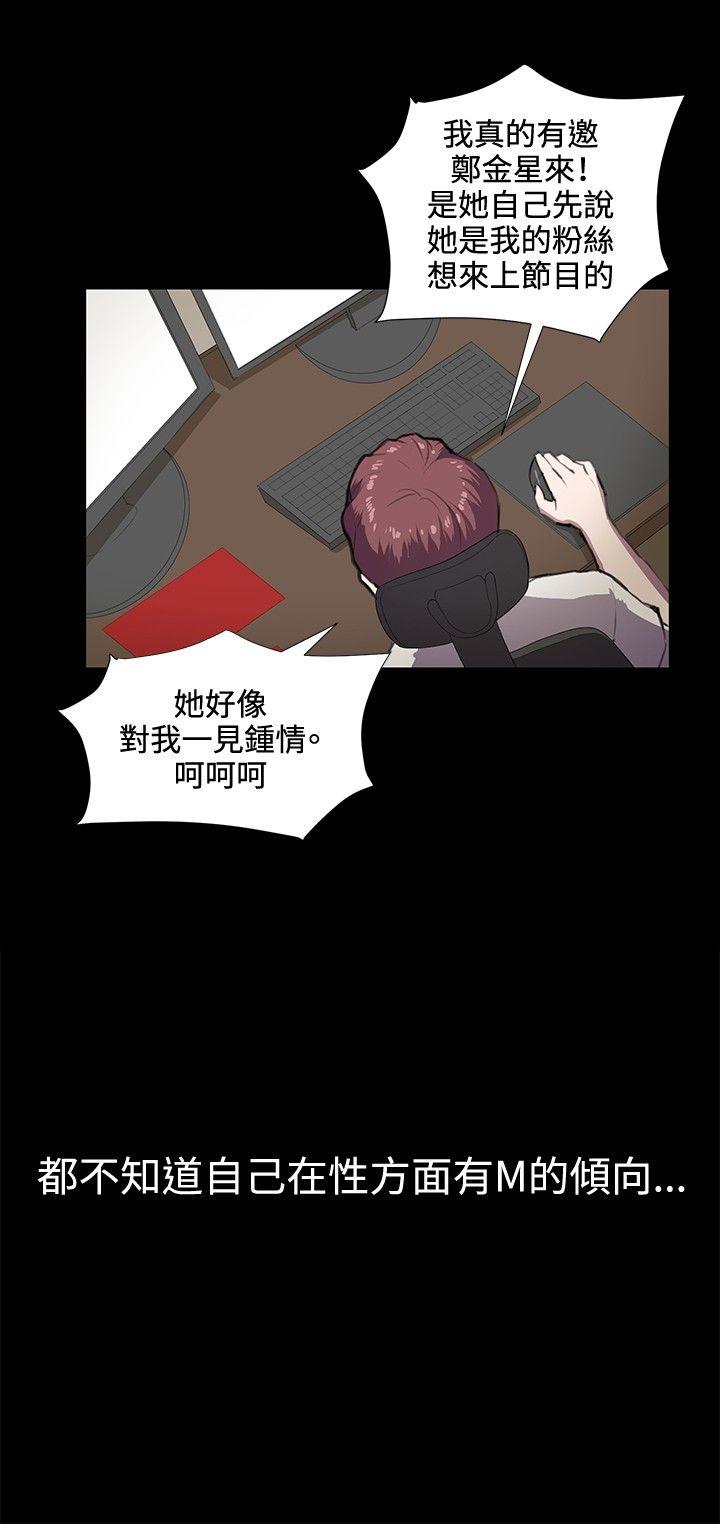 深夜便利店 第44話 第21页