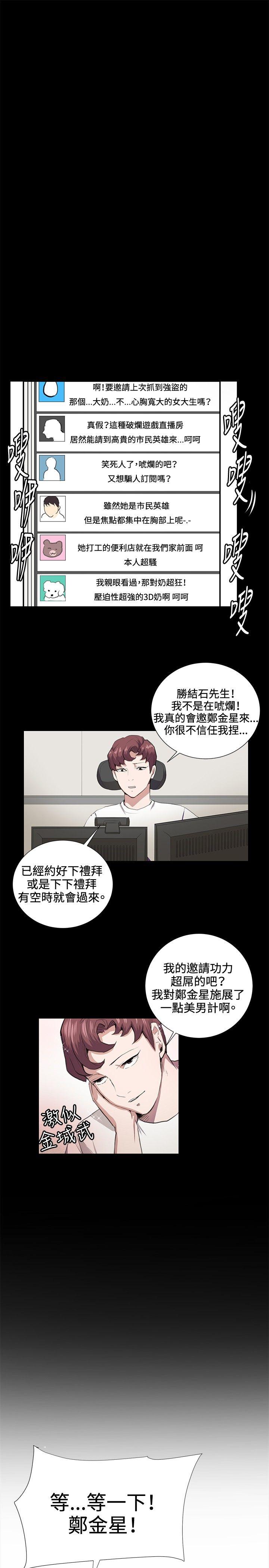 深夜便利店 第44話 第18页