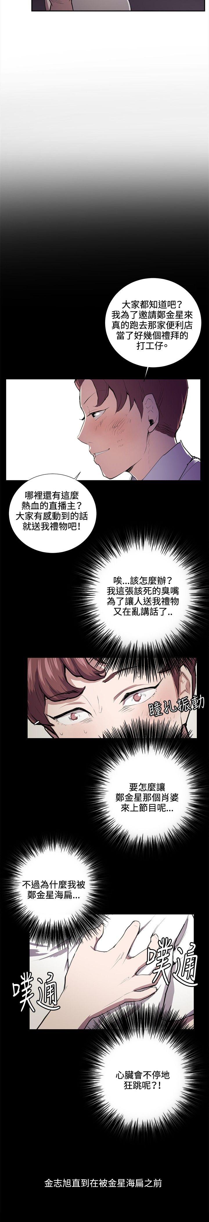 深夜便利店 第44話 第19页