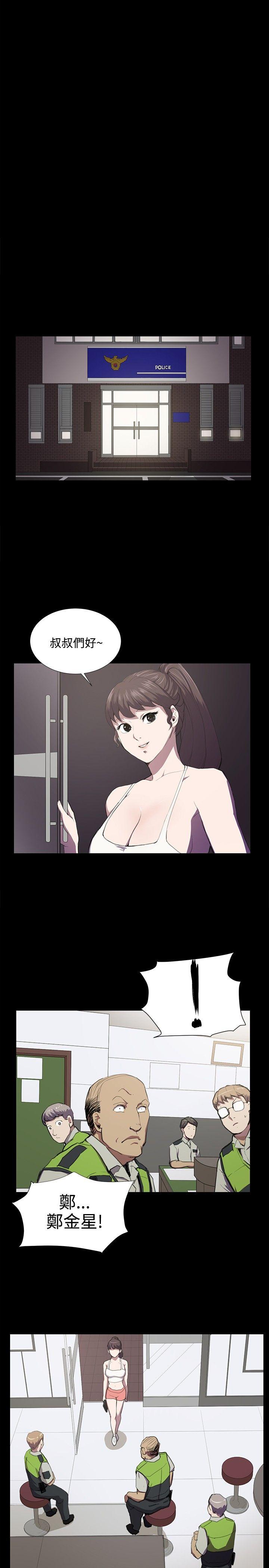 深夜便利店 第45話 第5页