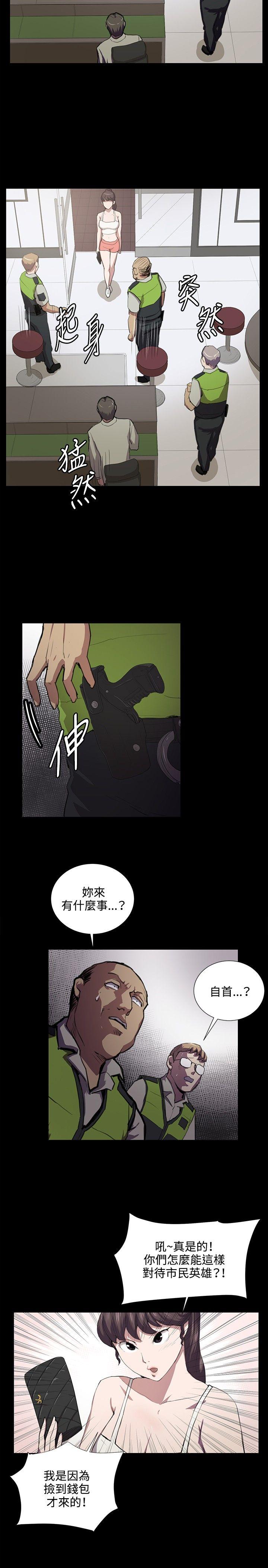 深夜便利店 第45話 第6页