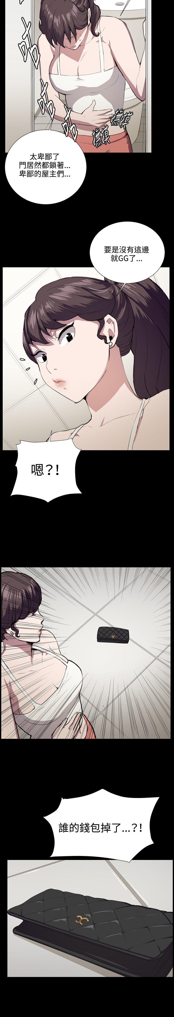 深夜便利店 第45話 第2页