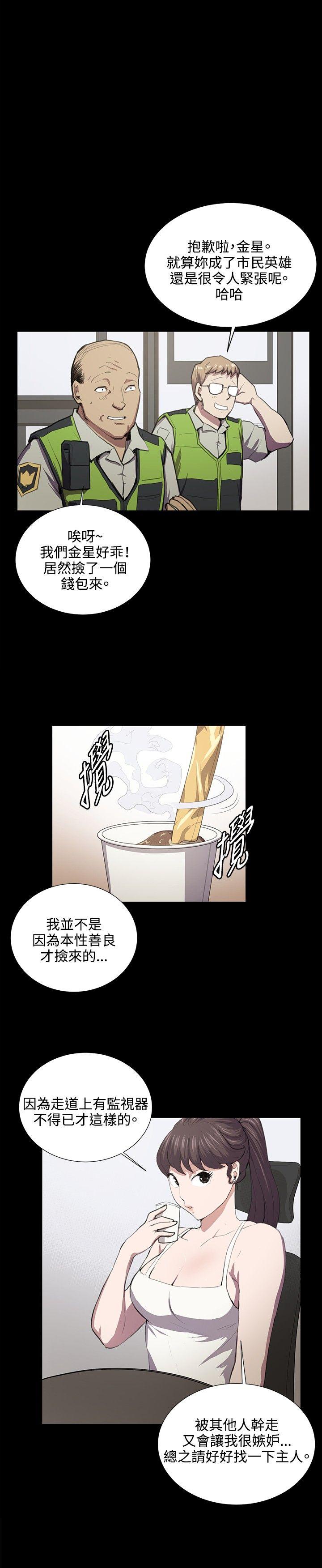深夜便利店 第45話 第7页