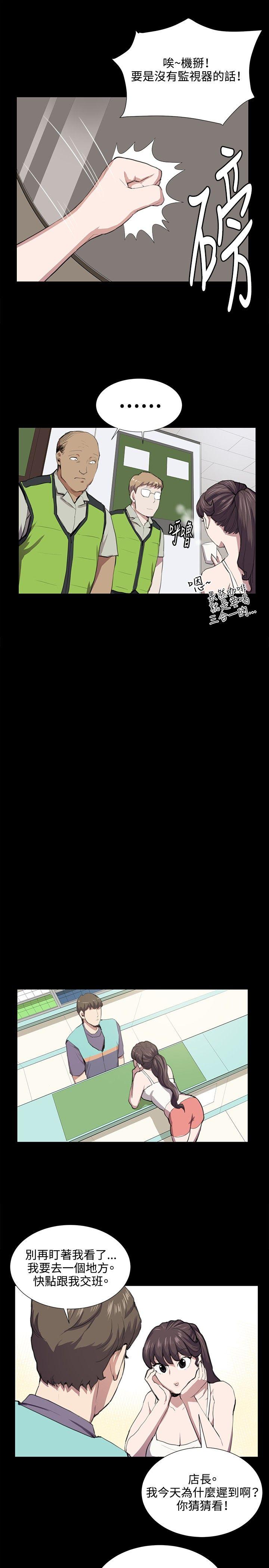 深夜便利店 第45話 第8页