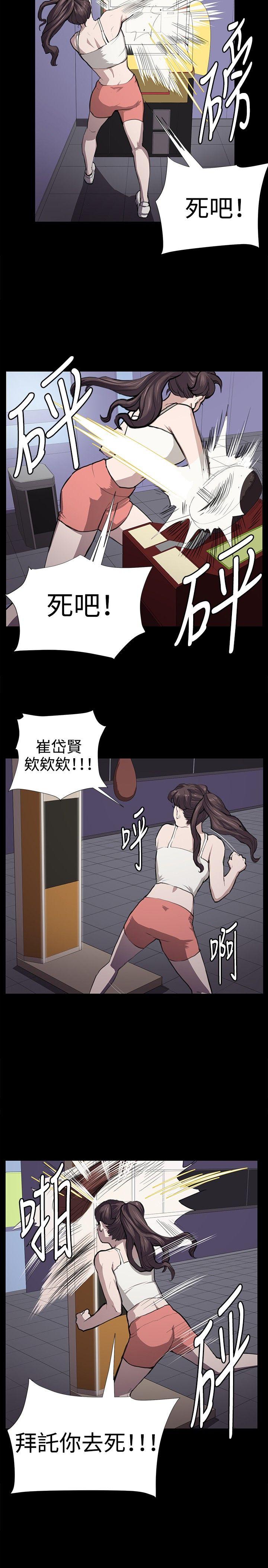 深夜便利店 第45話 第16页