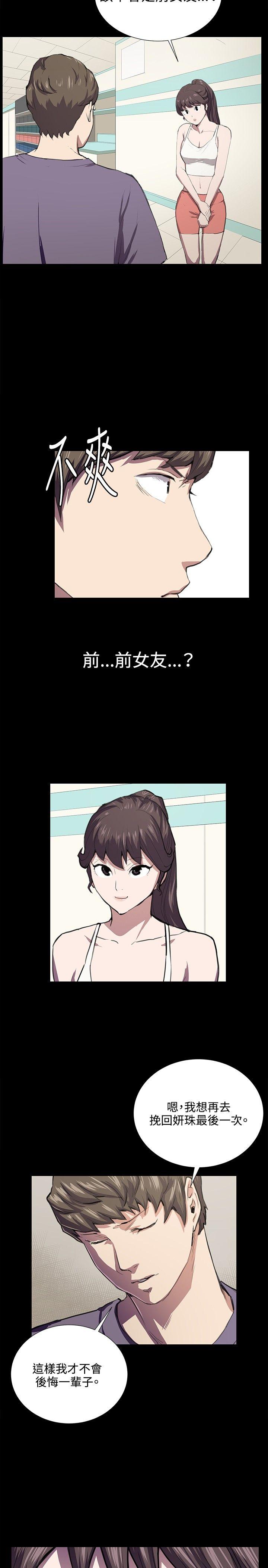 深夜便利店 第45話 第12页