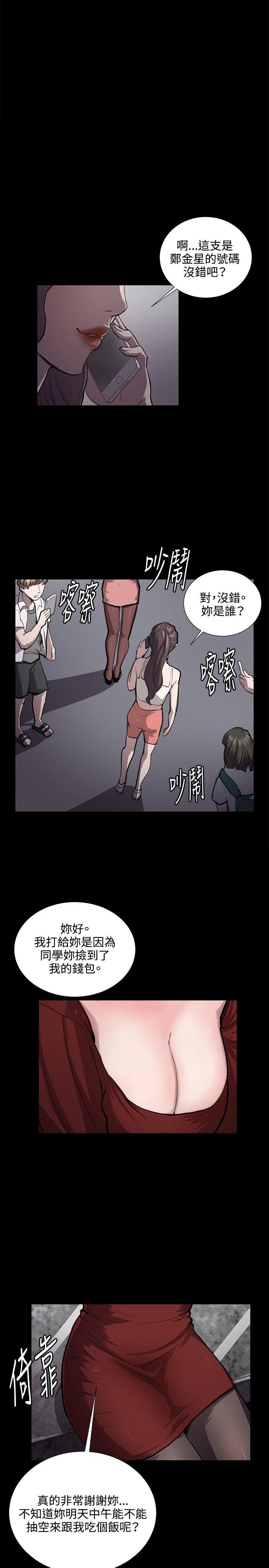 深夜便利店 第46話 第1页