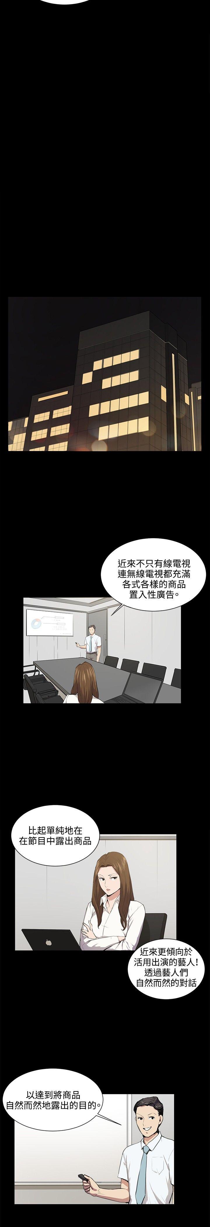 深夜便利店 第46話 第2页