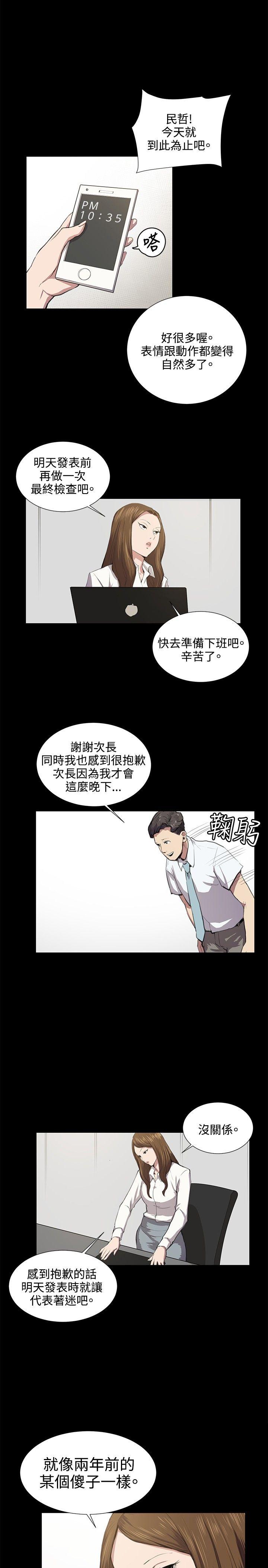 深夜便利店 第46話 第3页
