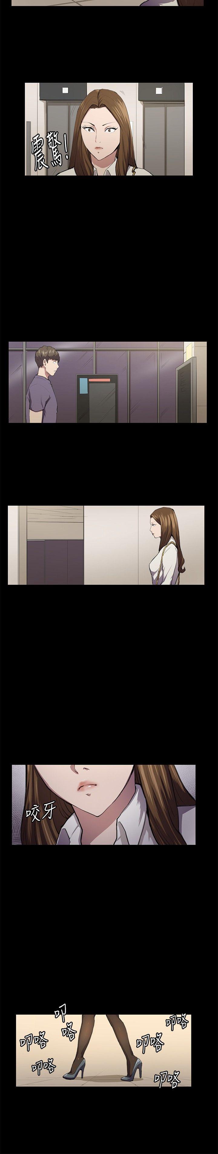 深夜便利店 第46話 第6页