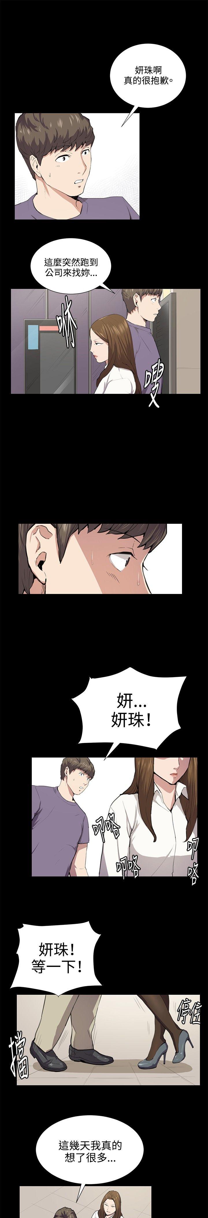 深夜便利店 第46話 第7页