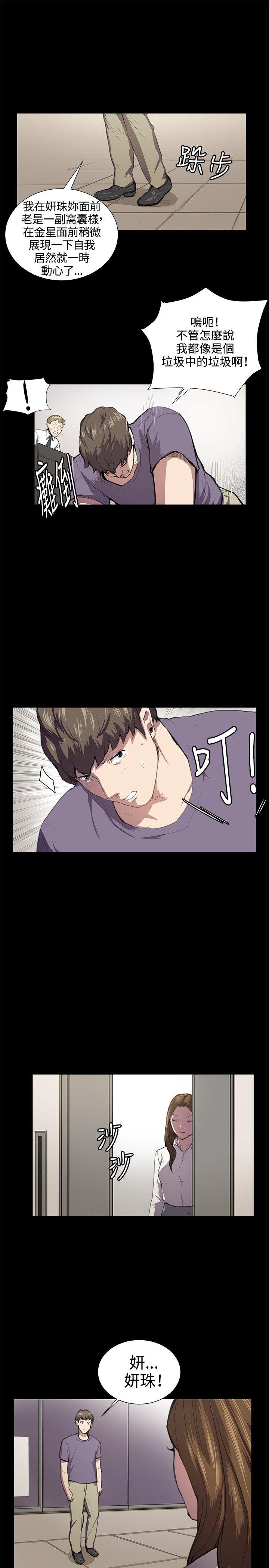 深夜便利店 第46話 第5页