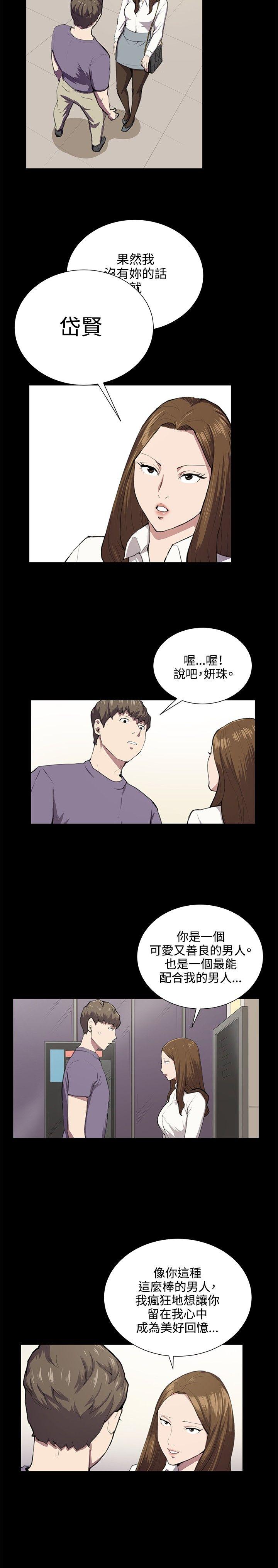 深夜便利店 第46話 第8页