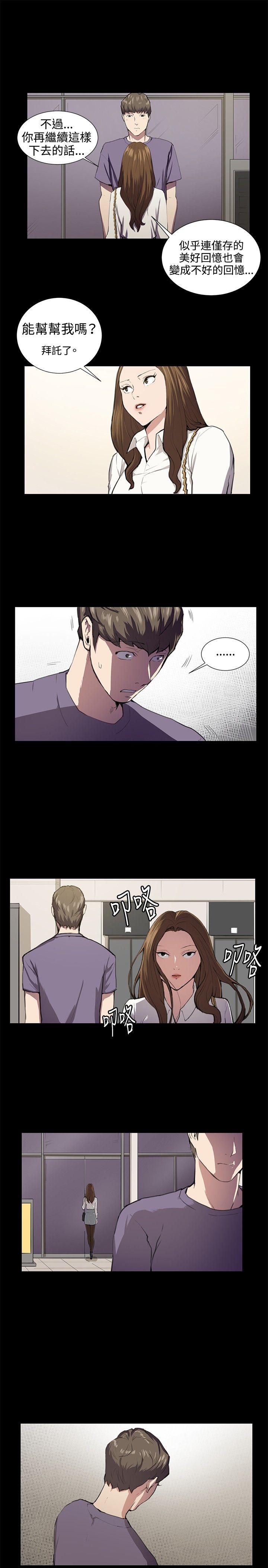 深夜便利店 第46話 第9页