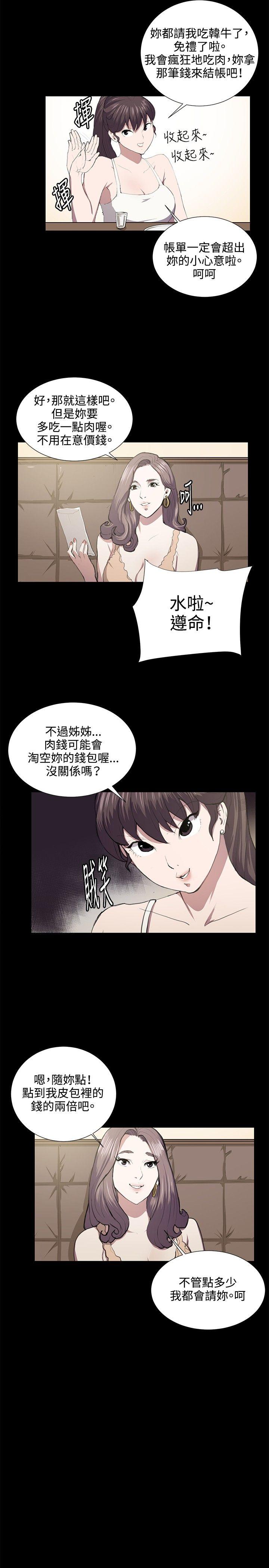 深夜便利店 第46話 第12页