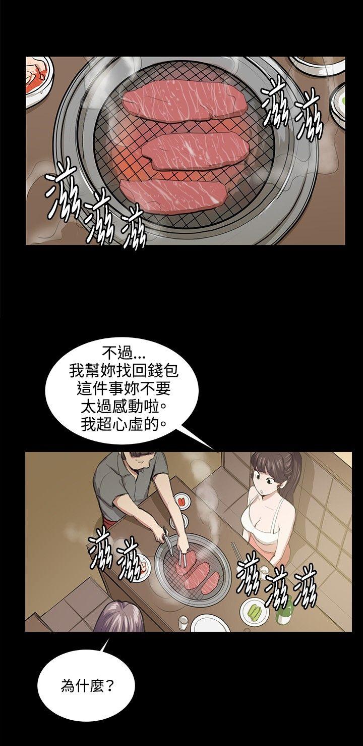 深夜便利店 第46話 第13页