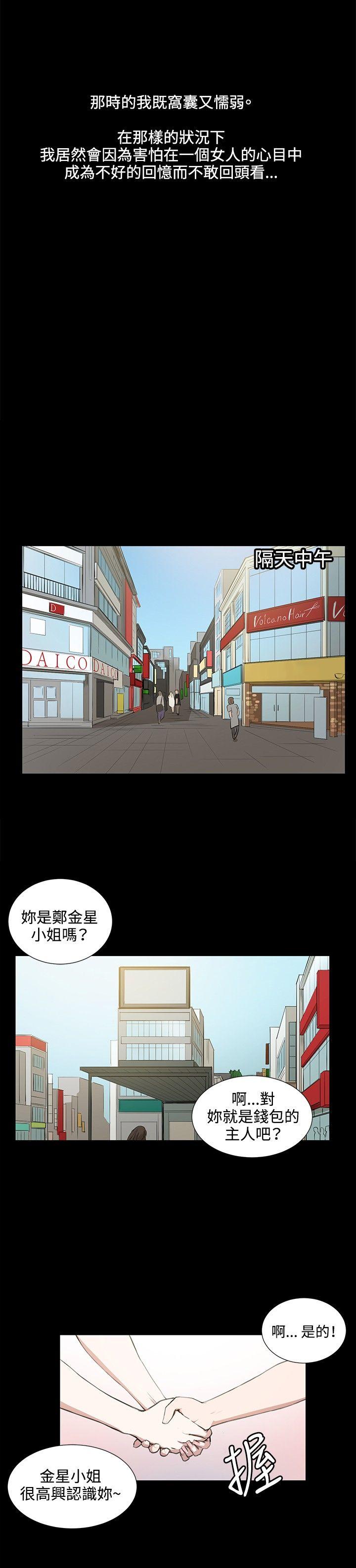 深夜便利店 第46話 第10页