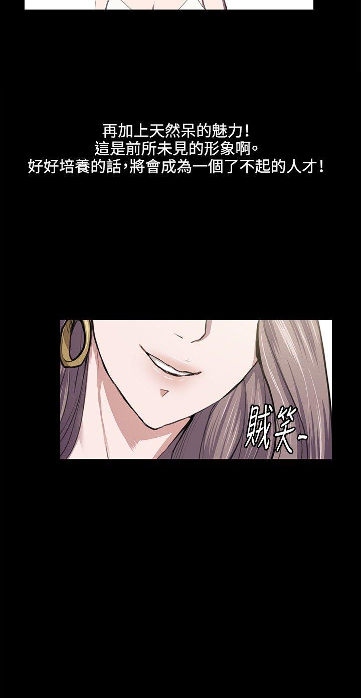 深夜便利店 第46話 第17页