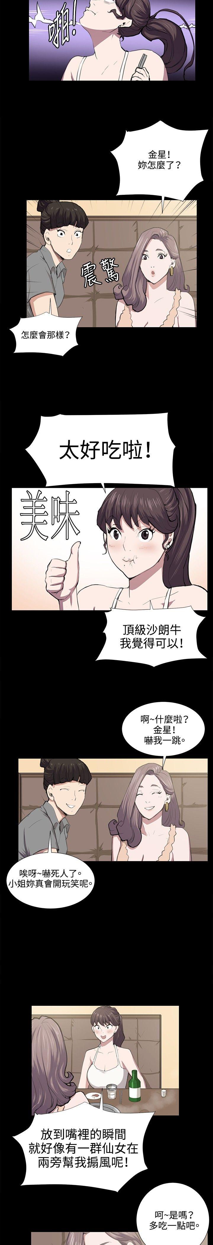深夜便利店 第46話 第15页
