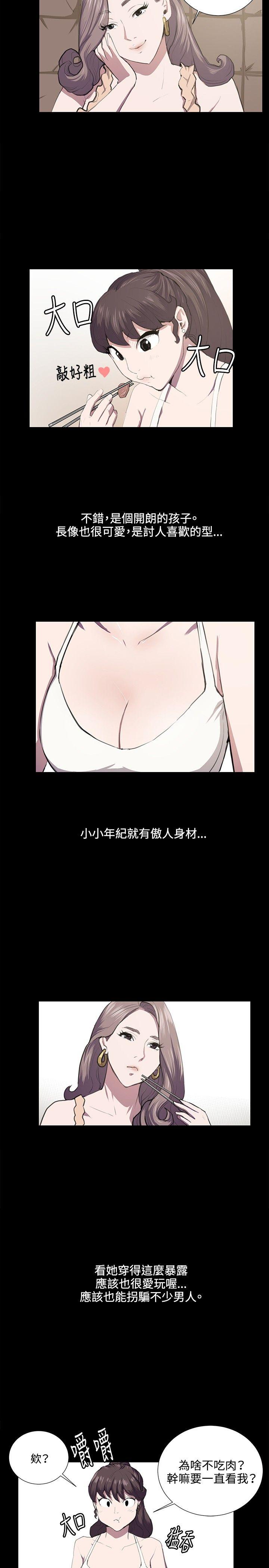 深夜便利店 第46話 第16页