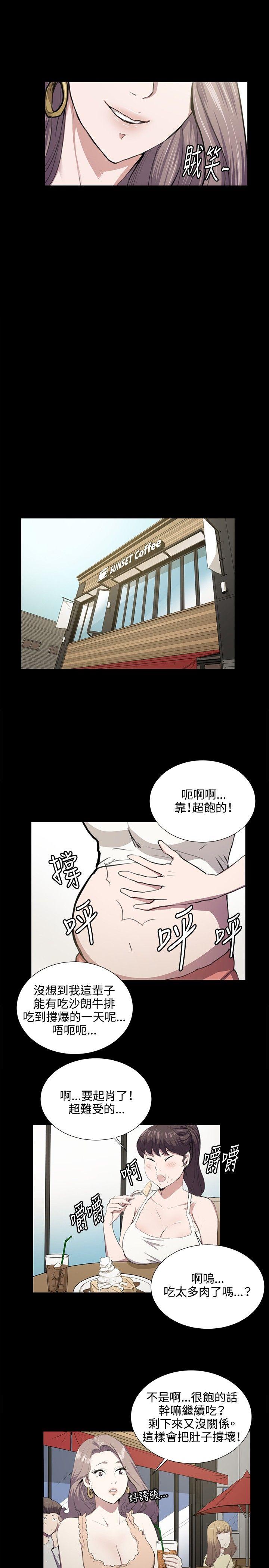 深夜便利店 第47話 第2页