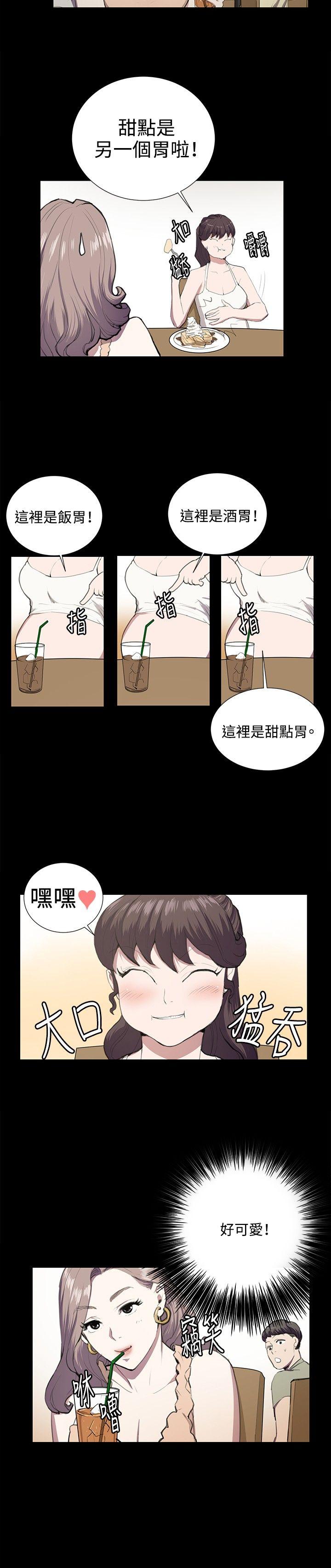 深夜便利店 第47話 第3页